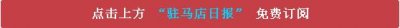 ​遂平、驿城区、确山……快看！驻马店新107国道经过这些地方！（附高清图）