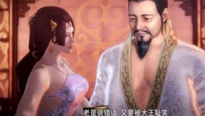 ​韩王身边的胡美人如此妖艳，网友：莫不是纣王身边的妲己？