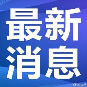 ​黄黄高铁近期将开通 武汉到九江车程将缩短至1小时