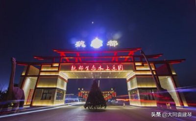 ​北魏之都 水上乐园(嗨翻酷爽游乐场 网红打卡升温地)