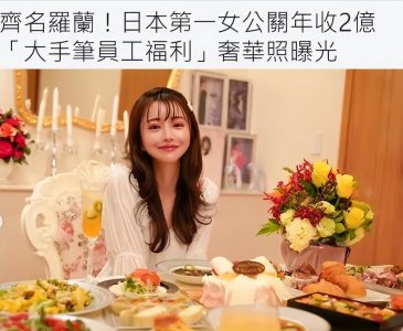 ​日本夜店女王有多吸金？隐退宴竟办两天，粉丝狂开1,400万酒